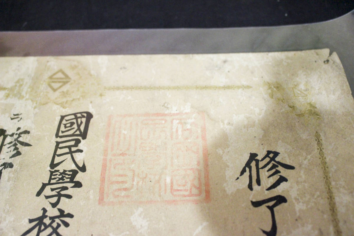 r⁄PassportPorn 台湾関連の書類 - | ｜ 明治大正昭和戦前・戦前の 台湾
