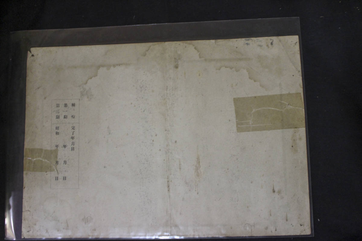 r⁄PassportPorn 台湾関連の書類 - | ｜ 明治大正昭和戦前・戦前の 台湾