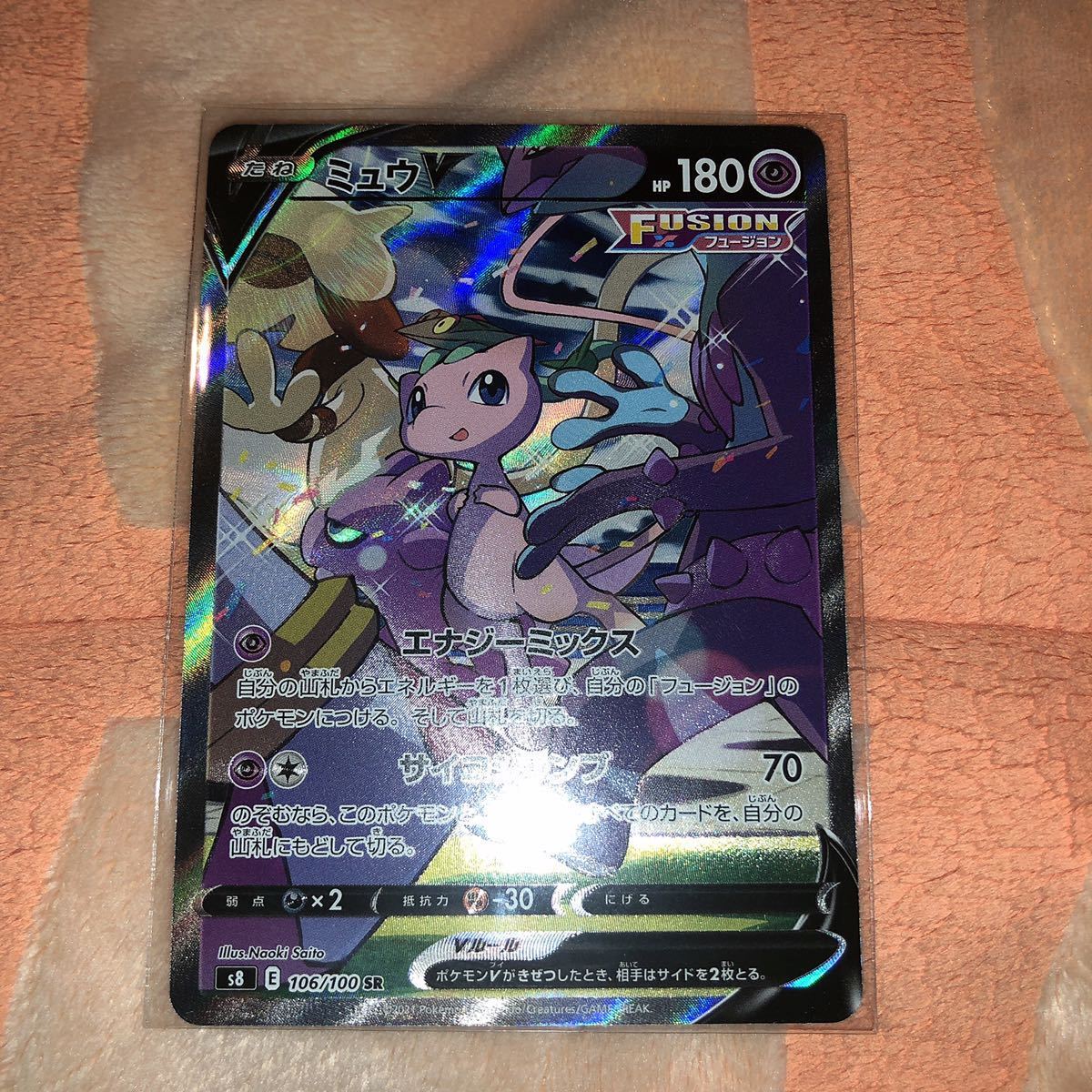 ミュウV ポケモンカード SR フュージョンアーツ SA - PSA10 magi [SS