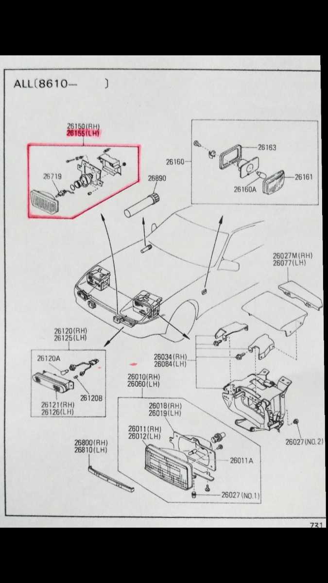 Z31フェアレディZ(後期モデル) 純正フォグランプASSY 左側(LH)未使用 