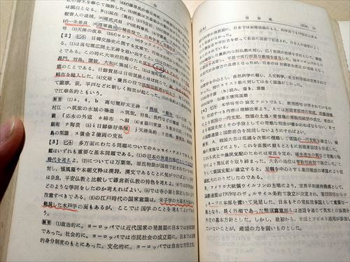 即決】京都大学 問題と対策 最近6ヵ年 1967年版 赤本/昭和42年度版