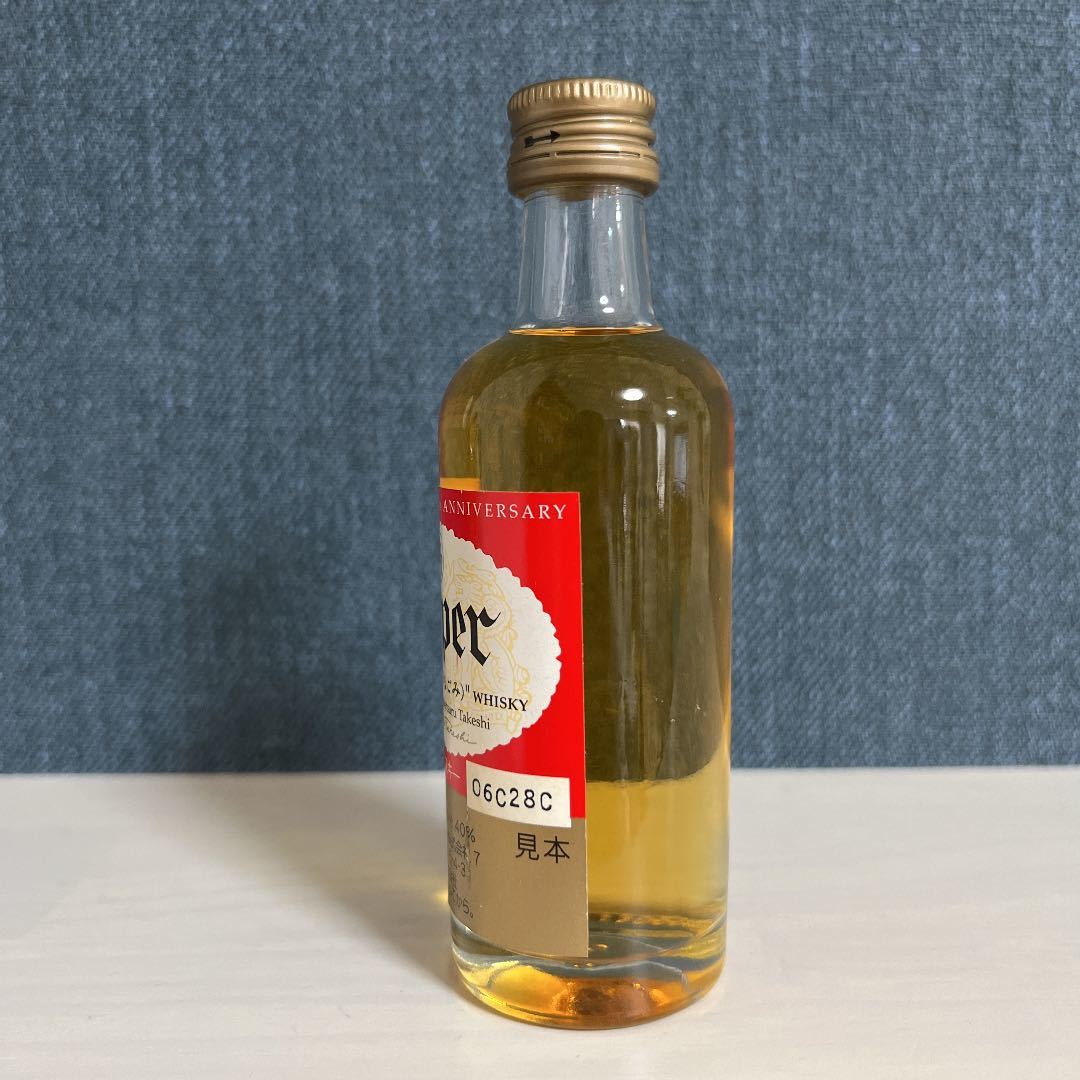 未開栓】見本品 ミニボトル スーパーニッカ 和味 なごみ 40周年