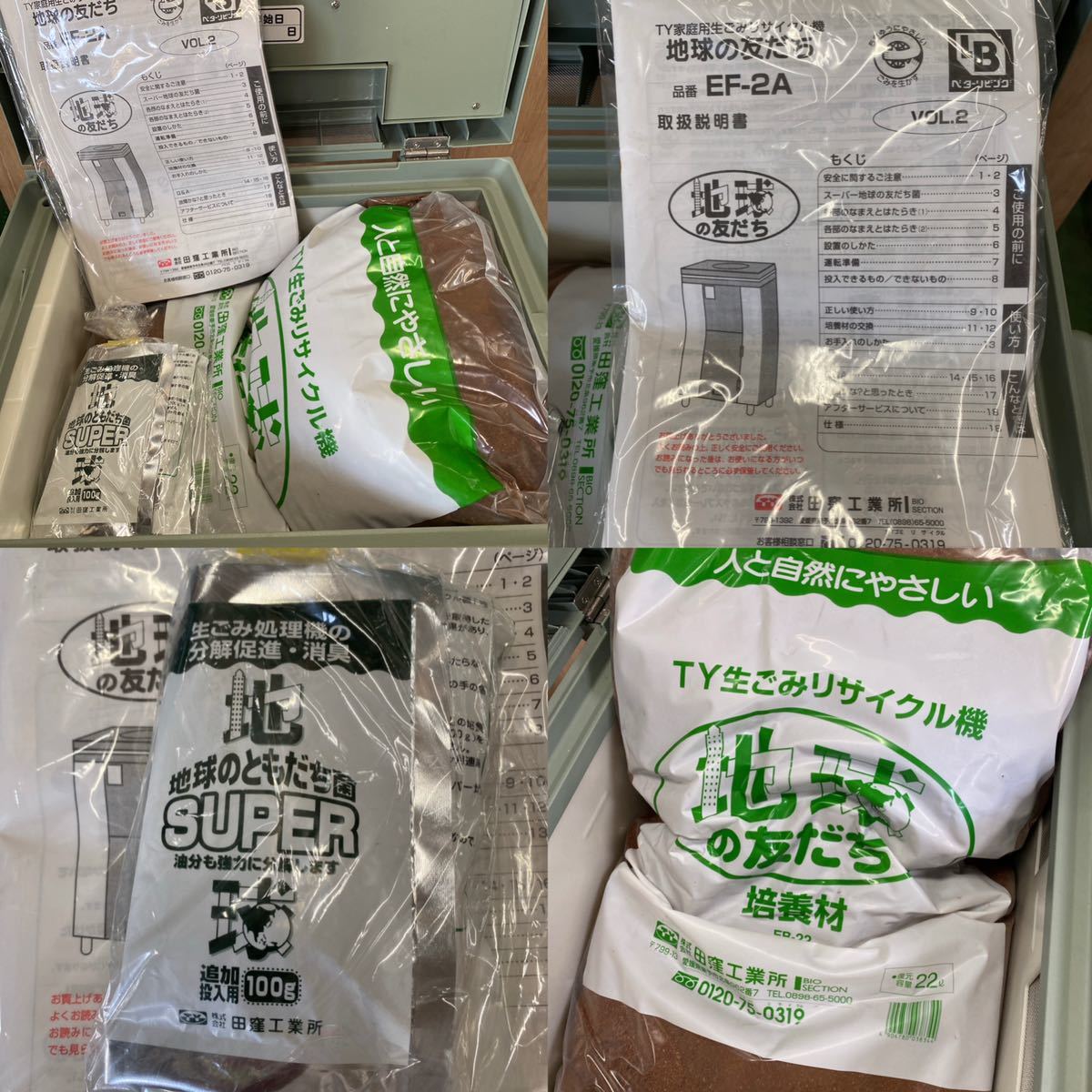 田窪工業所 地球の友だち TAKUBO 家庭用生ごみリサイクル機 生 生ごみ