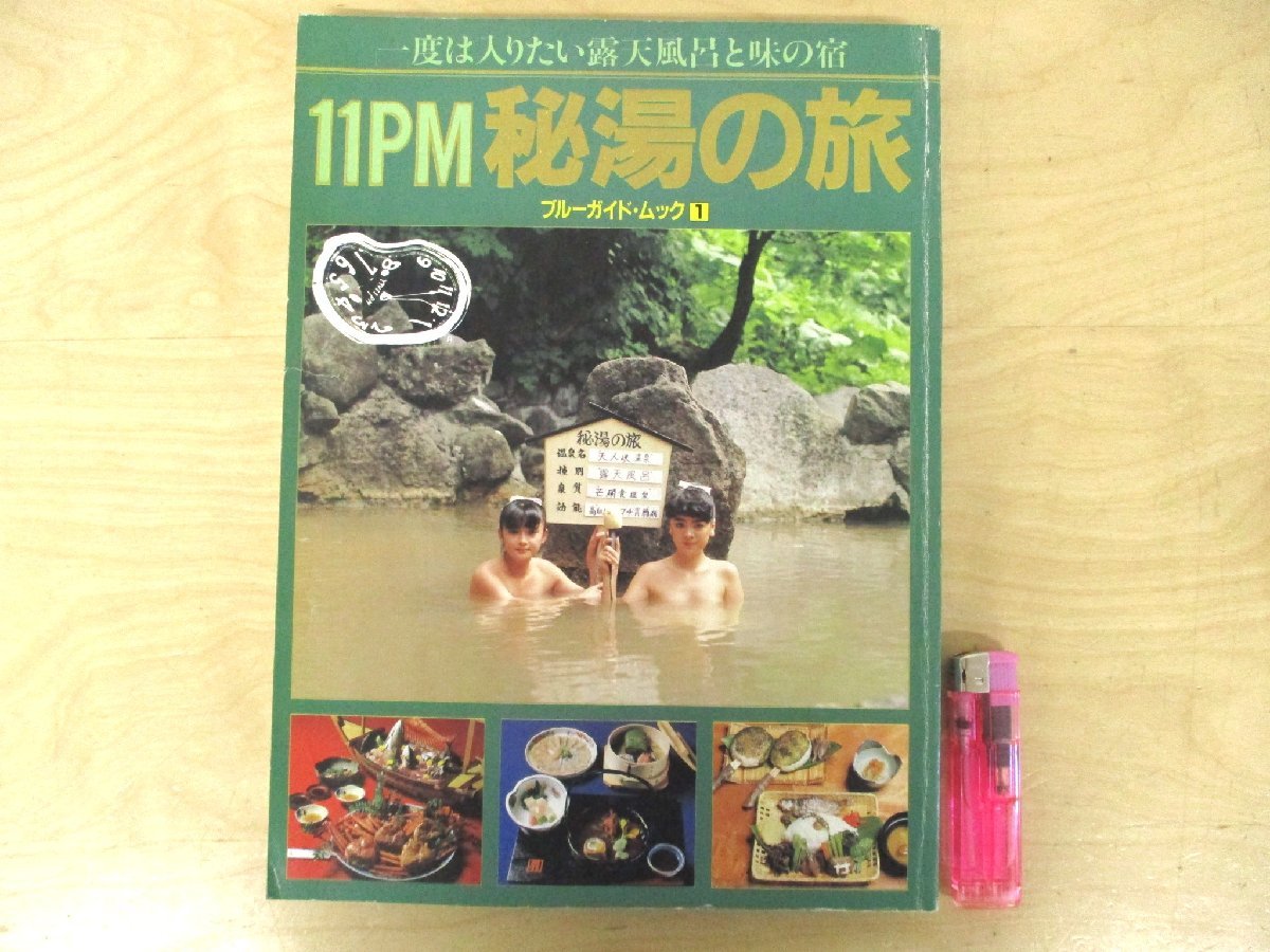 かみのやま温泉 花明かりの宿 値下げ交渉可 旅行券 月の池 豪華 露天風呂付き客室大人限定2名宿泊券1泊2食付期限12月24日温泉旅行好き 激安超安値 月の池