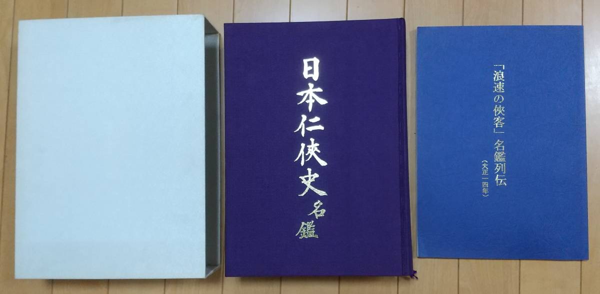熊彫図鑑 第2版 表紙:藤色 文字:ピンク