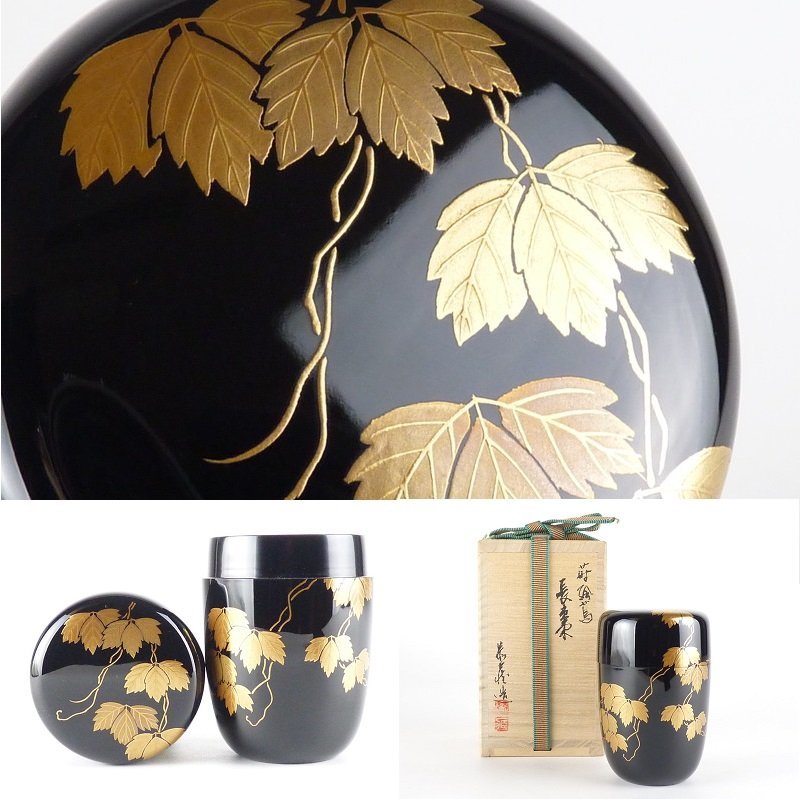 扇屋】中村恭蔵造「蒔絵蔦 長棗」共箱 高さ 約8.5cm 幅