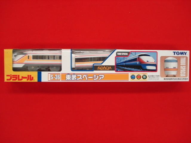 タカラトミー プラレール 東武スペーシア リニューアル S-36　新品未使用品