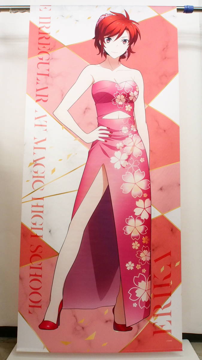 Lce2 魔法科高校の劣等生 戦慄の来訪者編 千葉エリカ 等身大タペストリー タペストリー 売買されたオークション情報 Yahooの商品情報をアーカイブ公開 オークファン Aucfan Com