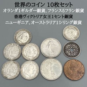 オランダ ギルダーのYahoo!オークション(旧ヤフオク!)の相場・価格を
