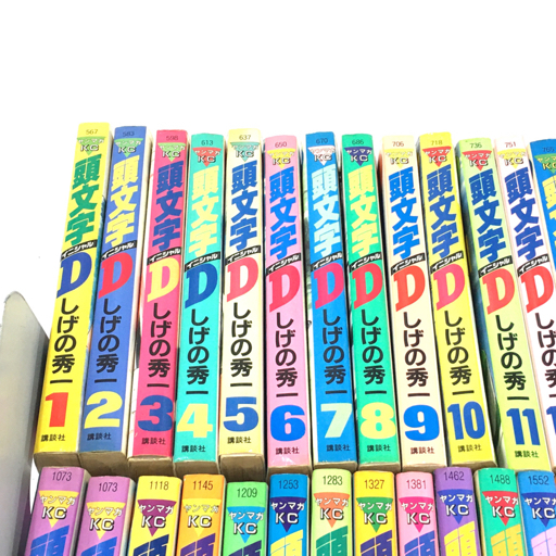 頭文字D 1巻 しげの秀一 講談社 ヤンマガKC 初版 希少 レア .: 頭文字D