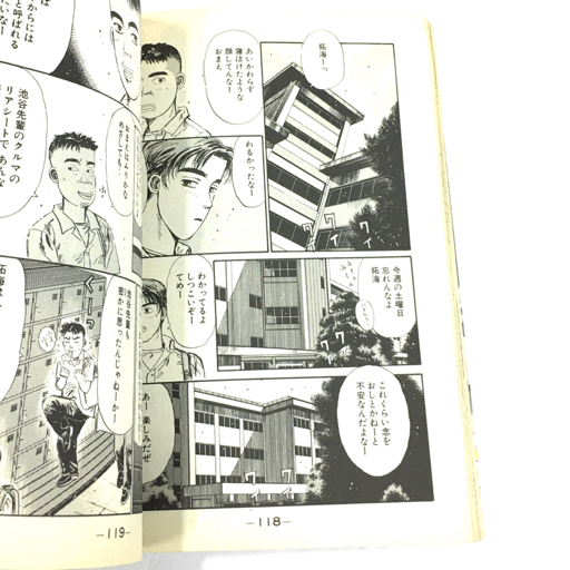 頭文字D 1巻 しげの秀一 講談社 ヤンマガKC 初版 希少 レア .: 頭文字D