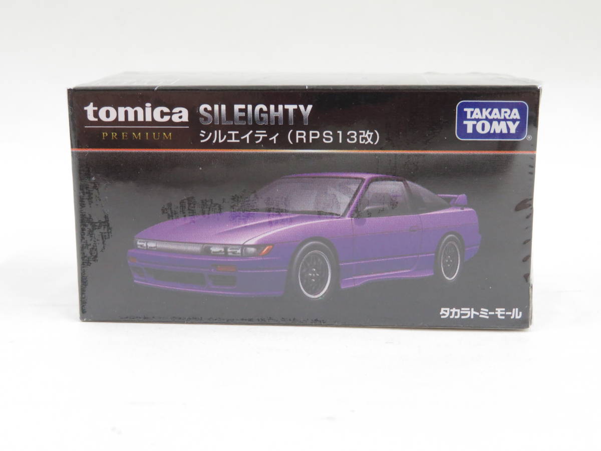  n3353 同梱可 トミカ プレミアム シルエイティ RPS13改 SILEIGHTY tomica PREMIUM(乗用車)｜売買されたオークション情報、yahooの商品情報をアーカイブ公開 - オークファン 乗用車