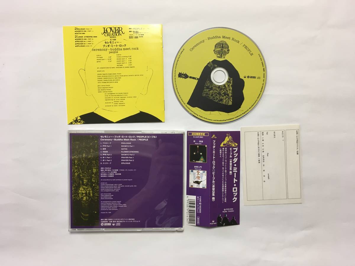 豊富な，安い PEOPLE CEREMONY BUDDHA MEET ROCK(その他)｜売買されたオークション情報、yahooの商品情報をアーカイブ公開 - オークファン は行