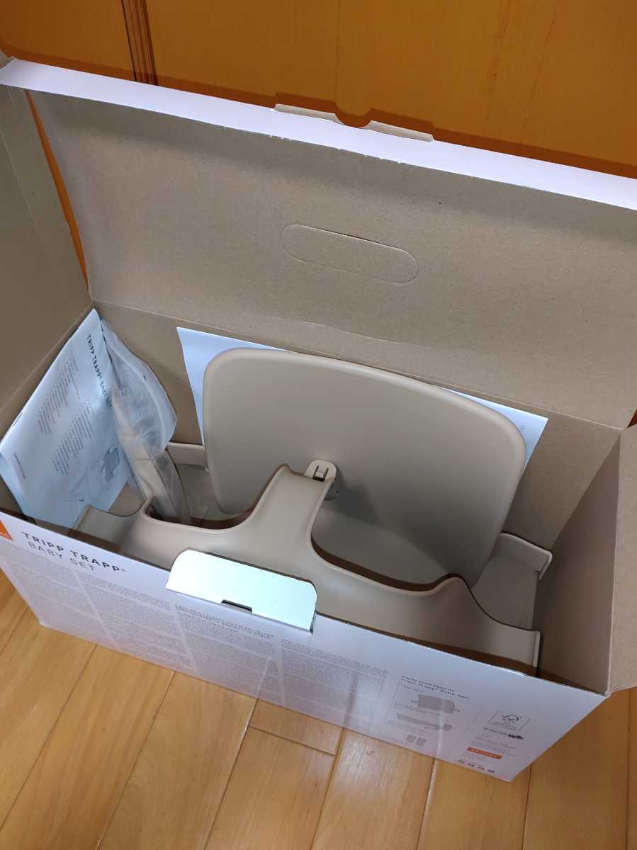 展示使用のみの極美品/付属品完備・送料無料】STOKKE ストッケ 