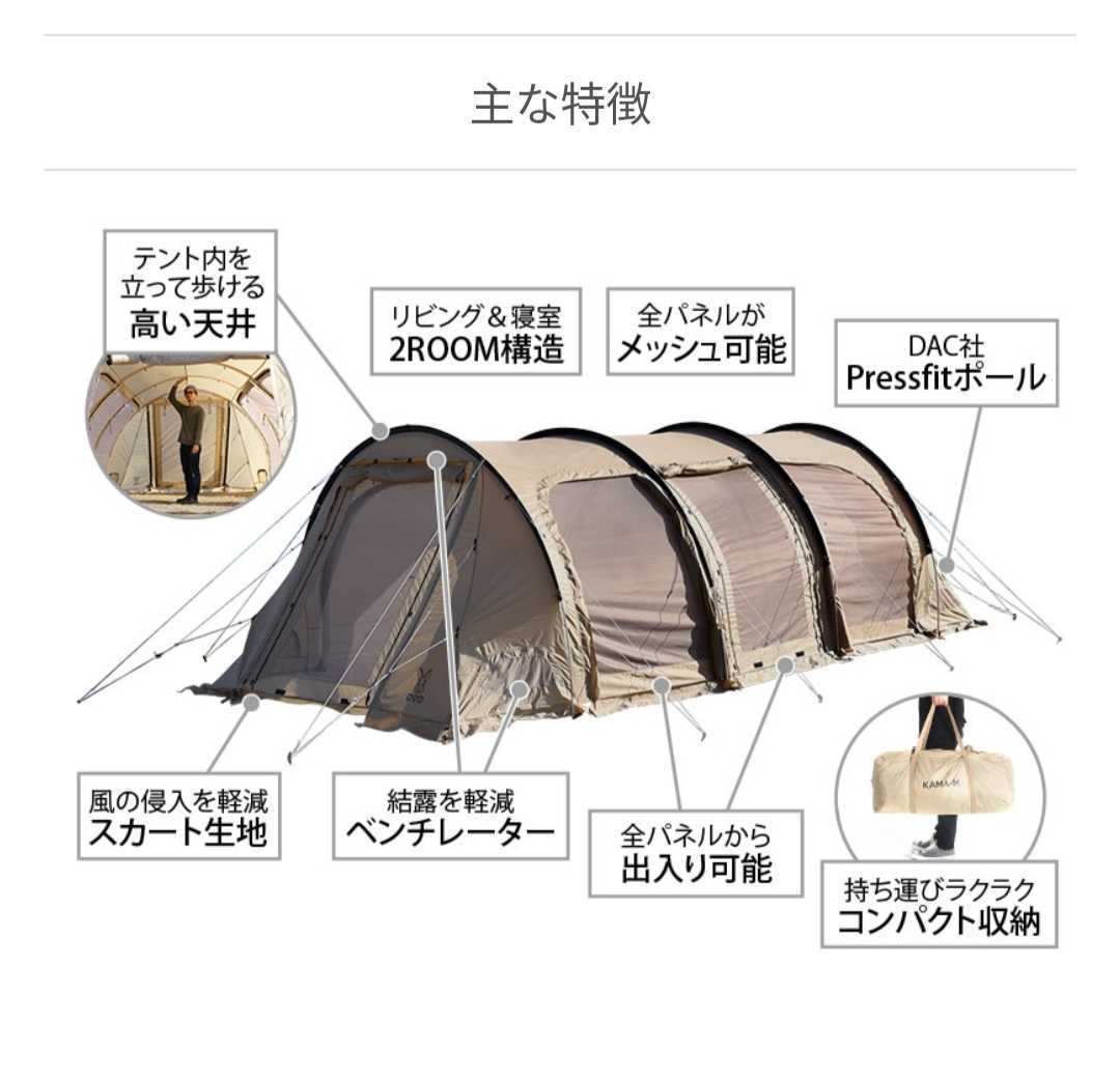 DOD カマボコテント3M タンカラー T5-689-TN-もさこさまオーダー分