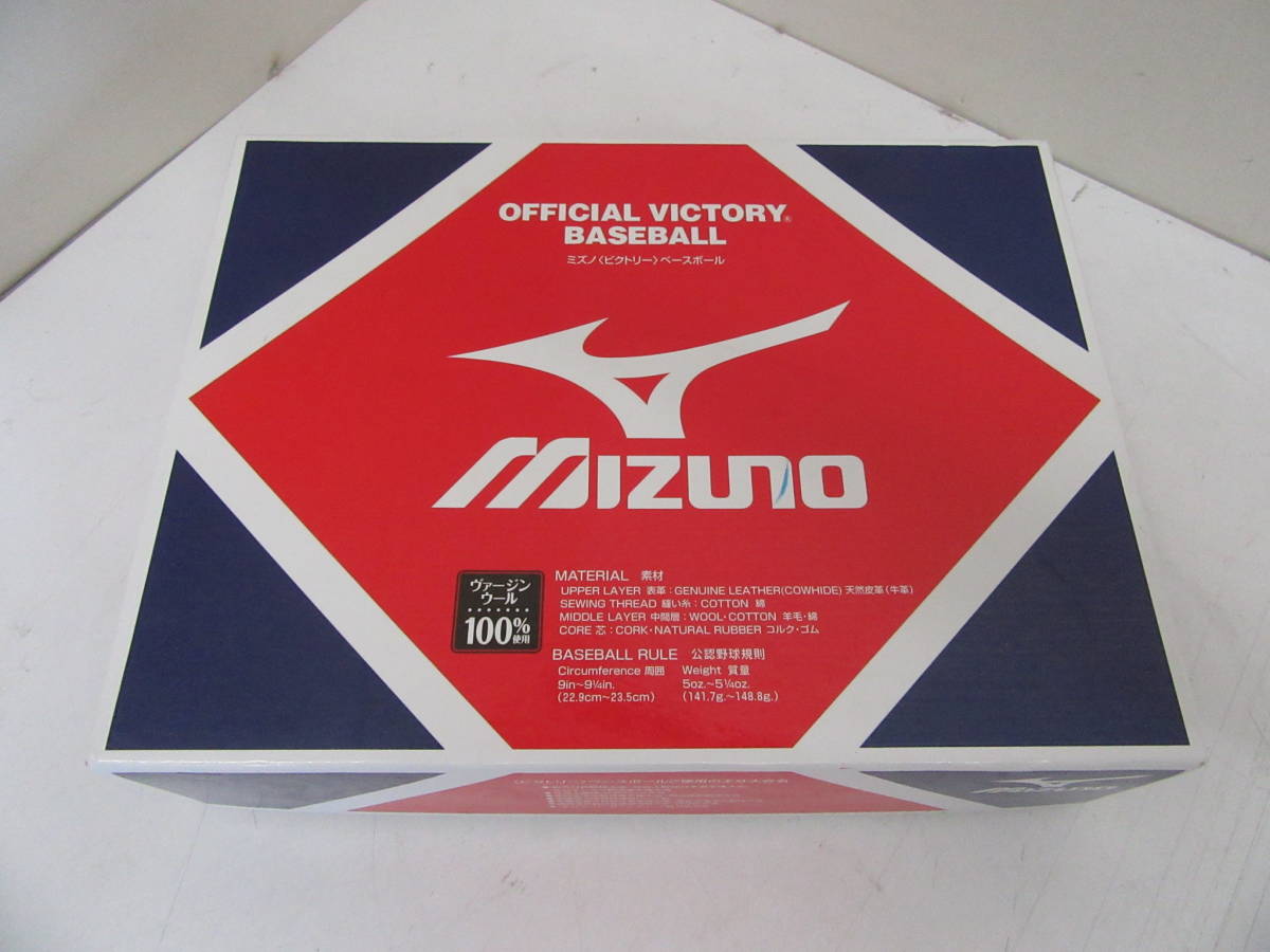 ☆MIZUNO 硬式用/ビクトリー高校試合球 1BJBH10100 硬式野球ボール 9個
