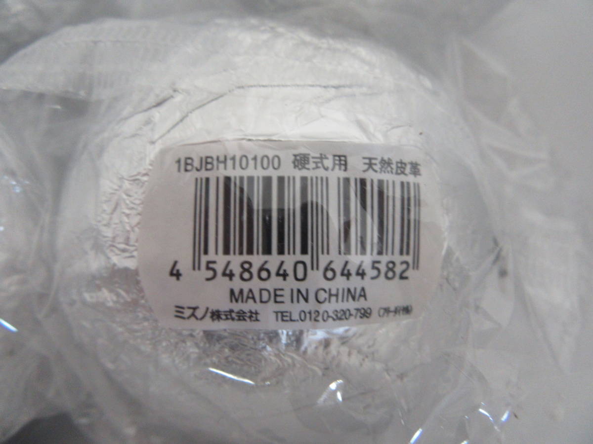 ☆MIZUNO 硬式用/ビクトリー高校試合球 1BJBH10100 硬式野球ボール 9個
