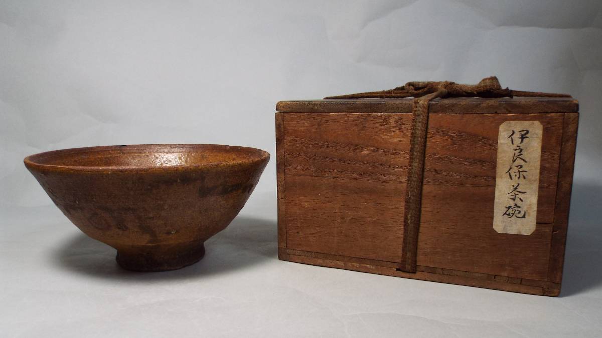 侘びた景色の黄伊羅保茶碗 17世紀李朝時代中期 鈴木
