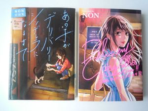 Non デリバリーシンデレラの値段と価格推移は 34件の売買情報を集計したnon デリバリーシンデレラの価格や価値の推移データを公開