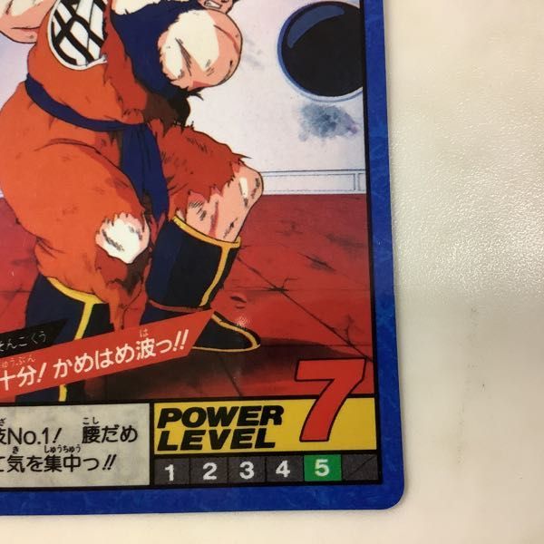 1円～ ドラゴンボールZ カードダス スーパーバトル 孫悟空 181 気合