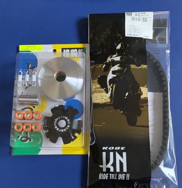 横綱ハイスピードプーリー KN企画 国産 強化ベルト ジャイロキャノピー