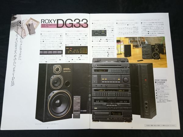 KENWOOD(ケンウッド) COMPACT COMPO STEREO ROXY(コンパクトコンポ