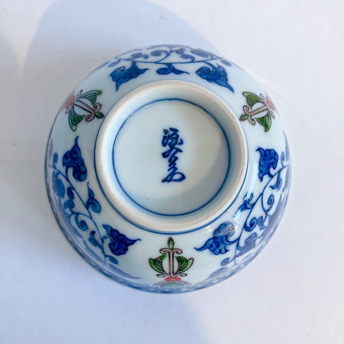 源右衛門窯 茶器セット 源右衛門窯作 | 染錦花唐草 染錦花 箱&茶