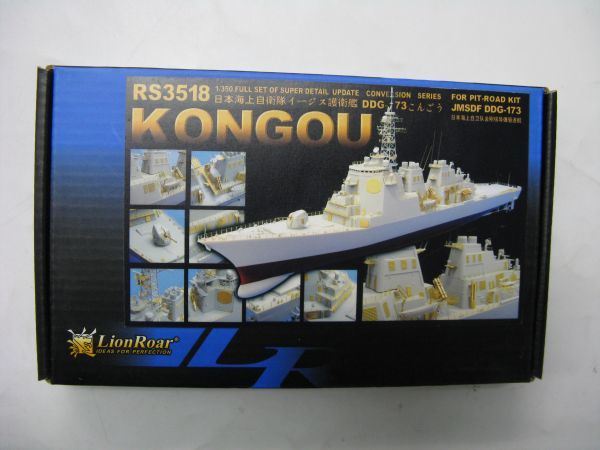 定番，お買い得 ライオン ロア 1/350 海上自衛隊イージス護衛艦 DDG-73 こんごう ディテールアップパーツセット(日本)｜売買されたオークション情報、yahooの商品情報をアーカイブ公開 - オークファン 日本