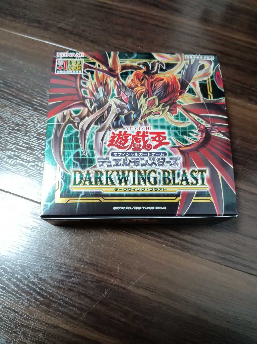 遊戯王 ダークウィングブラスト 1BOX シュリンクなし ダークウィング