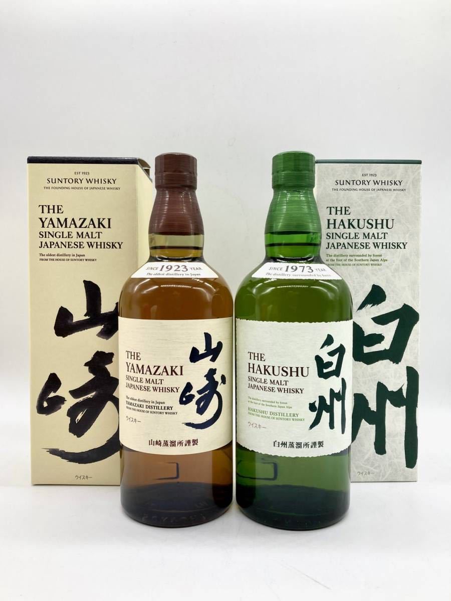 サントリー 山崎 NV 700ml 2本セット 最終値下げ山崎NV700mlボトル2本