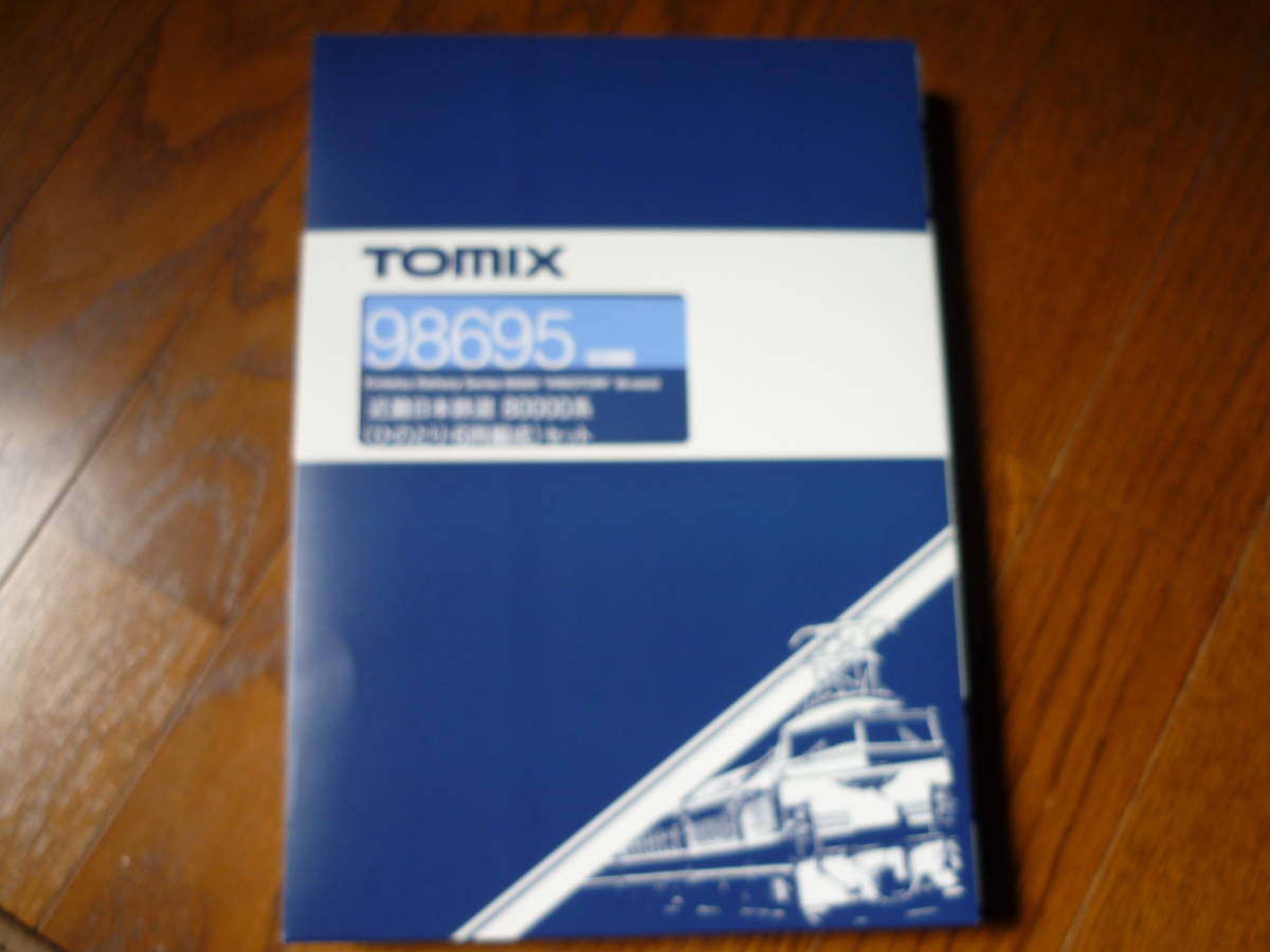 近畿日本鉄道 0 TOMIX Nゲージ 80000系 ひのとり 80000系(ひのとり・6