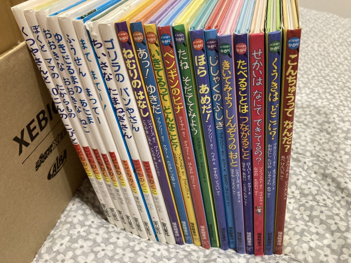 福音館書店 絵本 まとめ売り ☆福音館書店絵本等☆3まとめ売り20冊 ☆福音館書店絵本等☆3まとめ
