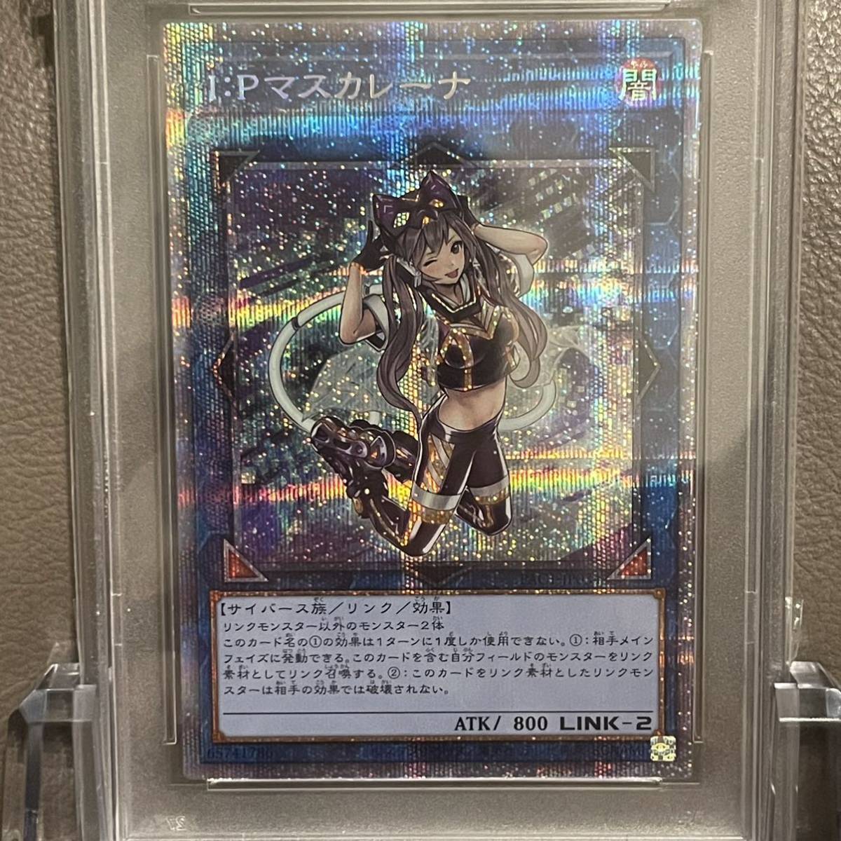 5つ目】【PSA10最高評価】I：Pマスカレーナ プリズマシークレット