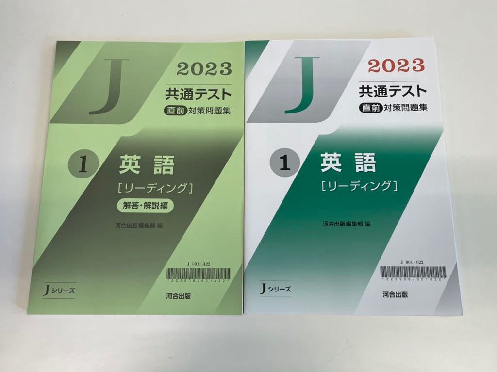 本 共通テスト対策 英語問題集 16冊セット