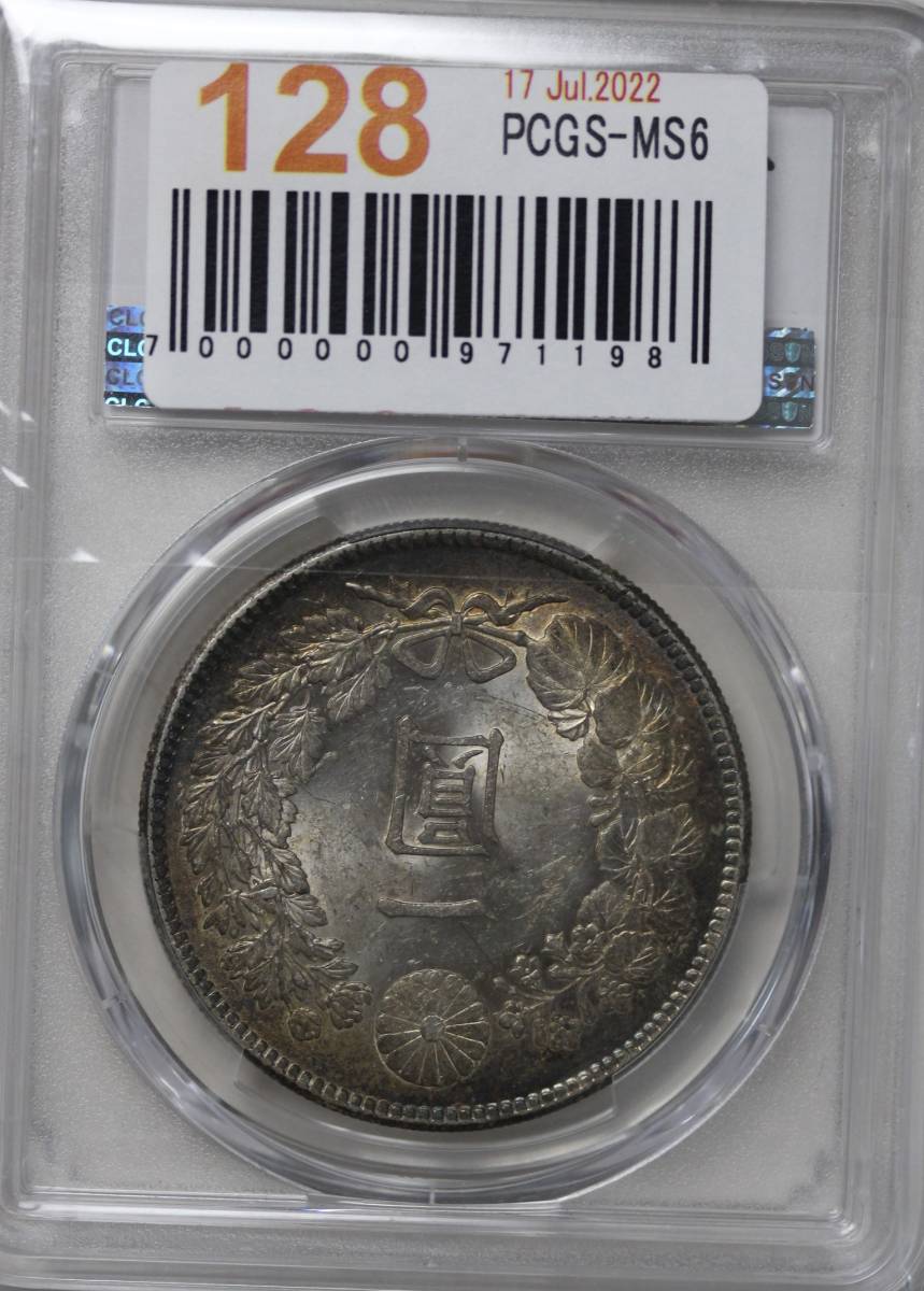 MS62 新1円銀貨 PCGS 明治45年 | 一圓 古銭 公式通販 ドラゴンラベル