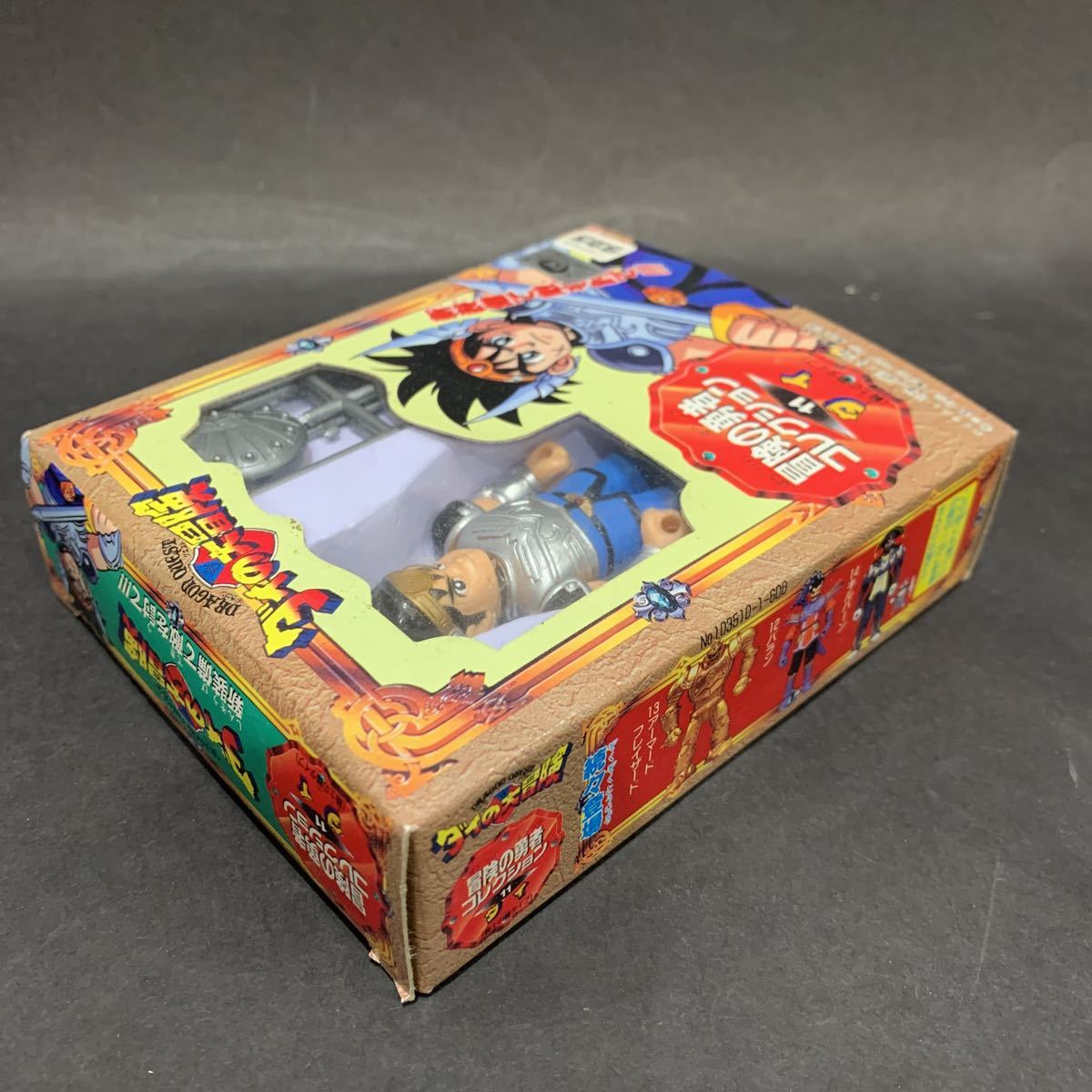 当時物 品 タカラ ドラゴンクエスト/ ダイの大冒険 冒険の勇者