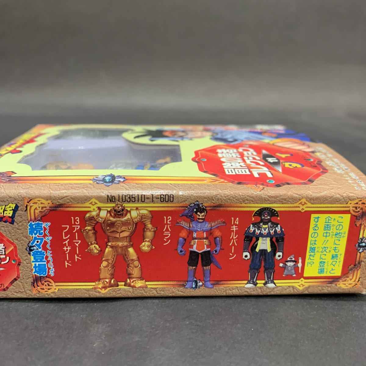 当時物 品 タカラ ドラゴンクエスト/ ダイの大冒険 冒険の勇者