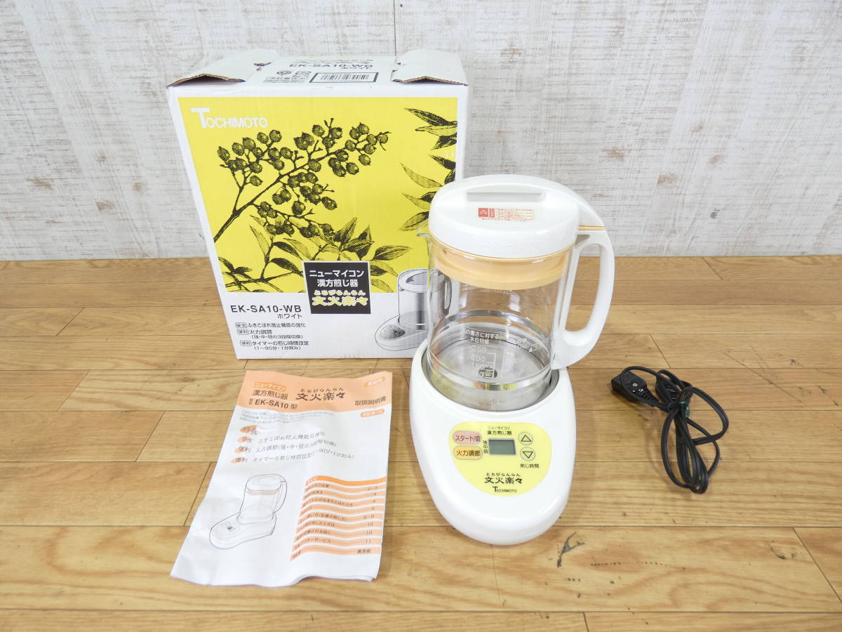 ◇TOCHIMOTO 栃本天海堂 ニューマイコン 漢方煎じ器 文火楽々 とろび