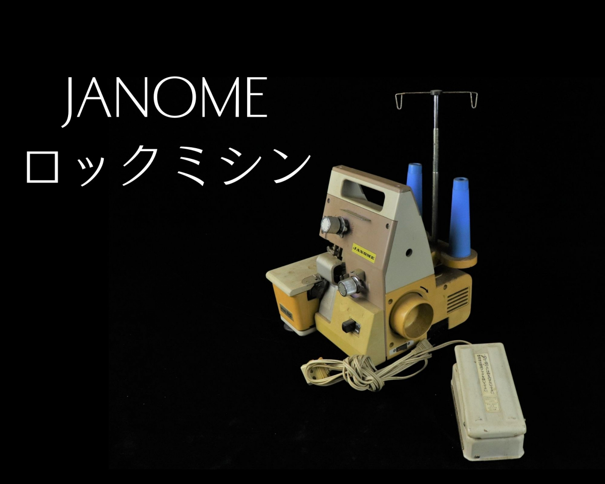 ロックミシン JANOME 782型 公式通販 ジャノメ MODEL ト滝ジャノメ 0 