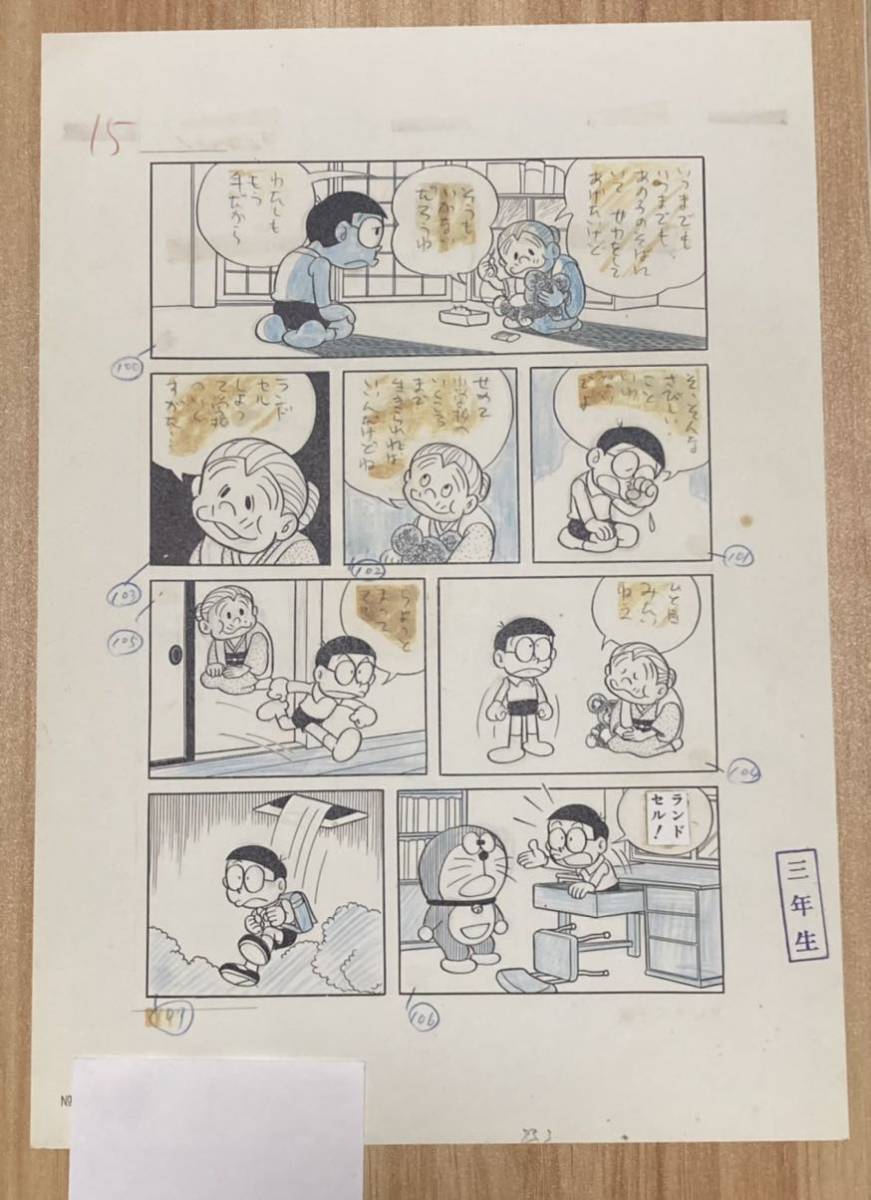 藤子f不二雄 限定シリアルナンバー入り 複製原画 ドラえもん 誕生30