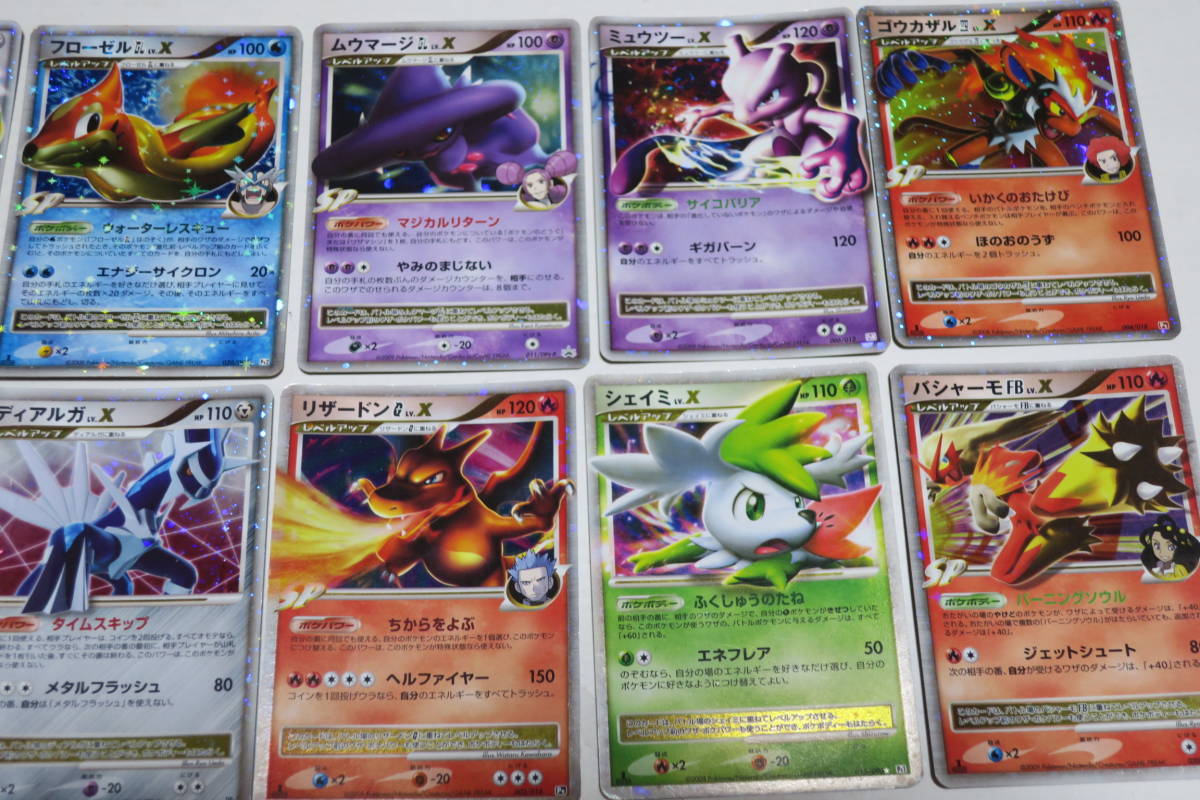 ポケカ☆ポケモンカードゲーム LV.X いろいろ10枚まとめて リザードン 