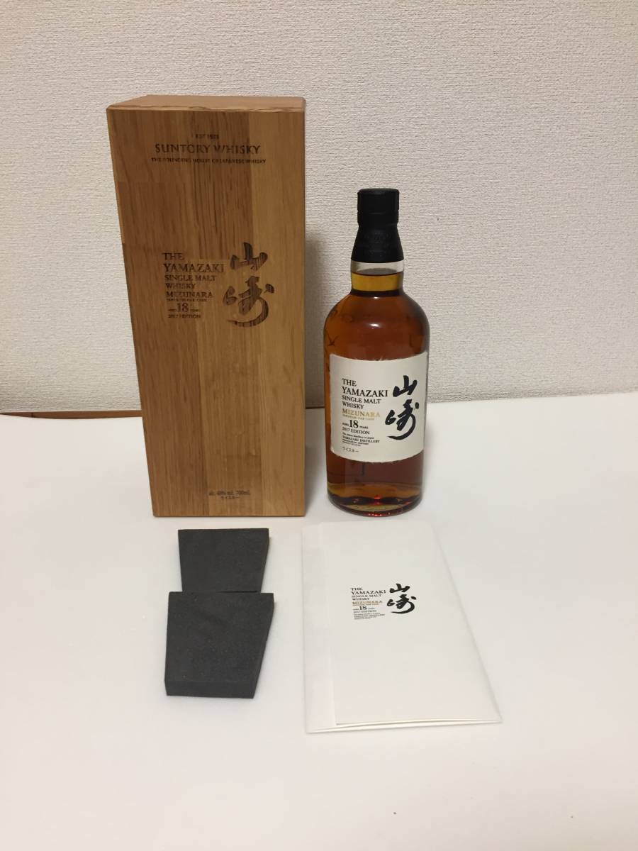 山崎ミズナラ リミテッドエディション2017 SUNTORY 山崎 サントリー 0