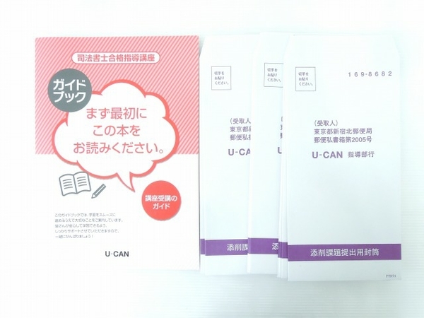 ユーキャン 司法書士テキスト 司法書士講座 2024ユーキャン司法書士