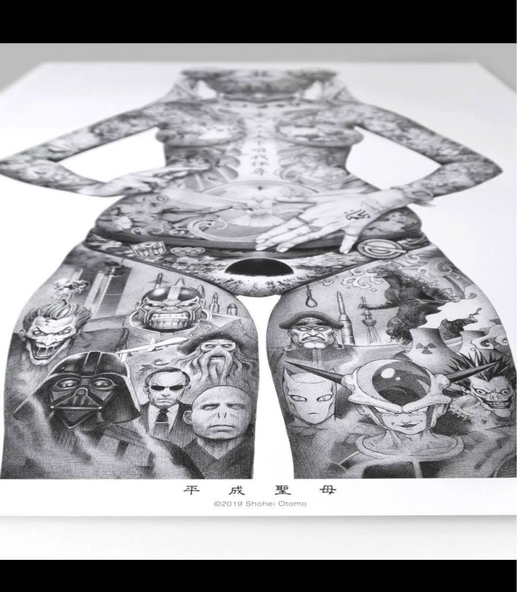 平成聖母 A2 ポスター 大友昇平