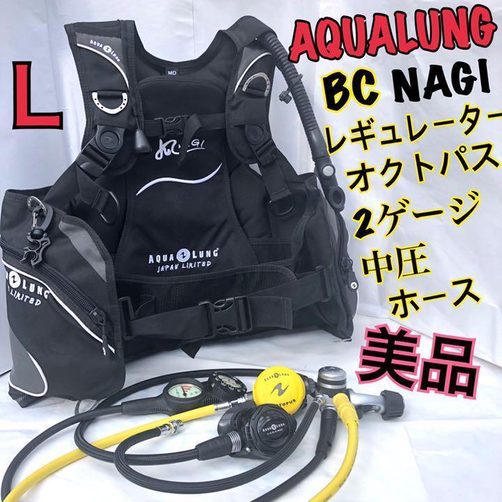 アクアラング 重器材セット ] レギュレーター mic21ダイビングショップ 