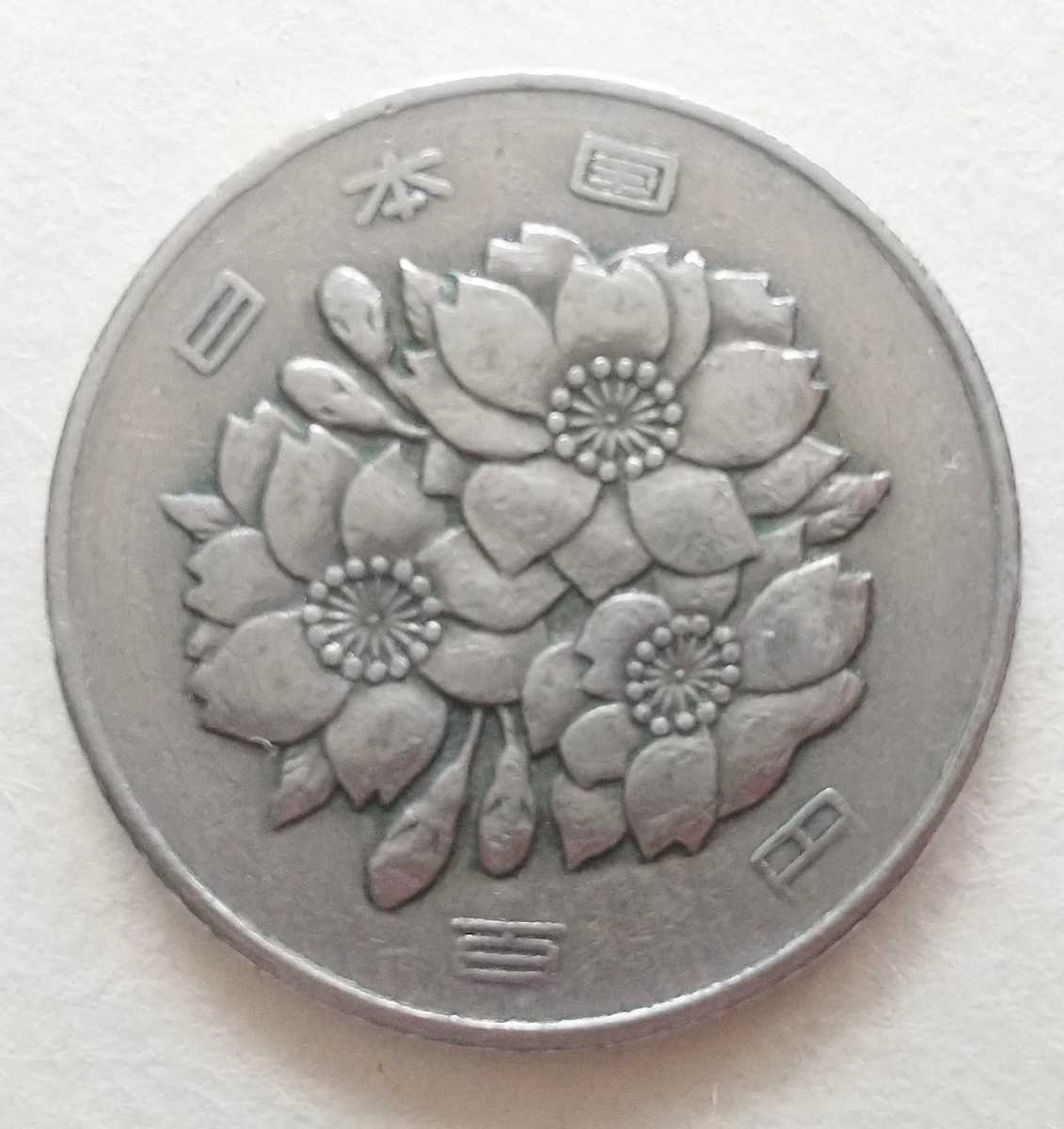 2044 エラー銭 フチ無し百円硬貨 エラーコイン 0 フチ無し百円硬貨