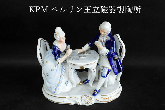 フィギュリン ベルリン王立磁器製陶所 KPM 陶器人形 公式通販 KPM