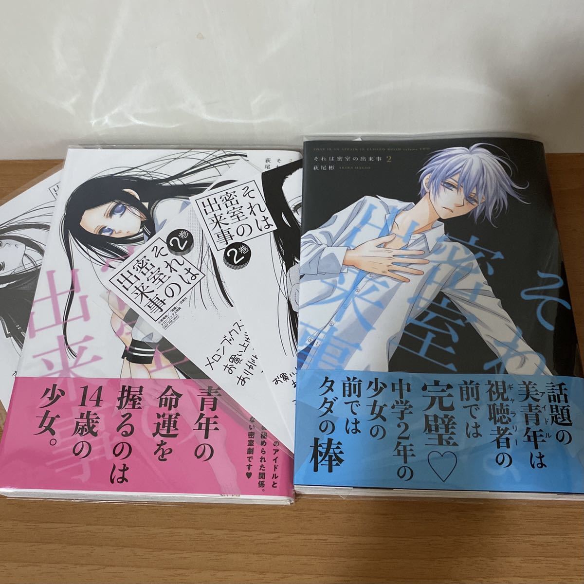 それは密室の出来事 1 2巻 萩尾彬 巻ペーパー 巻メロンブックス特典 初版帯つき 女性 売買されたオークション情報 Yahooの商品情報をアーカイブ公開 オークファン Aucfan Com