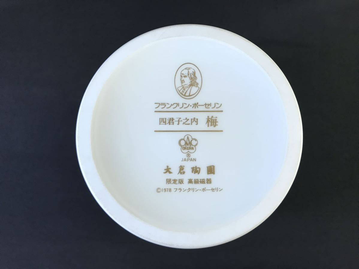 大倉陶園】フランクリン ポーセリン 四君子之内 菊 花瓶 【公式通販】 大倉陶園】フランクリン ポーセリン 四君子之内 菊 花瓶 【公式通販】