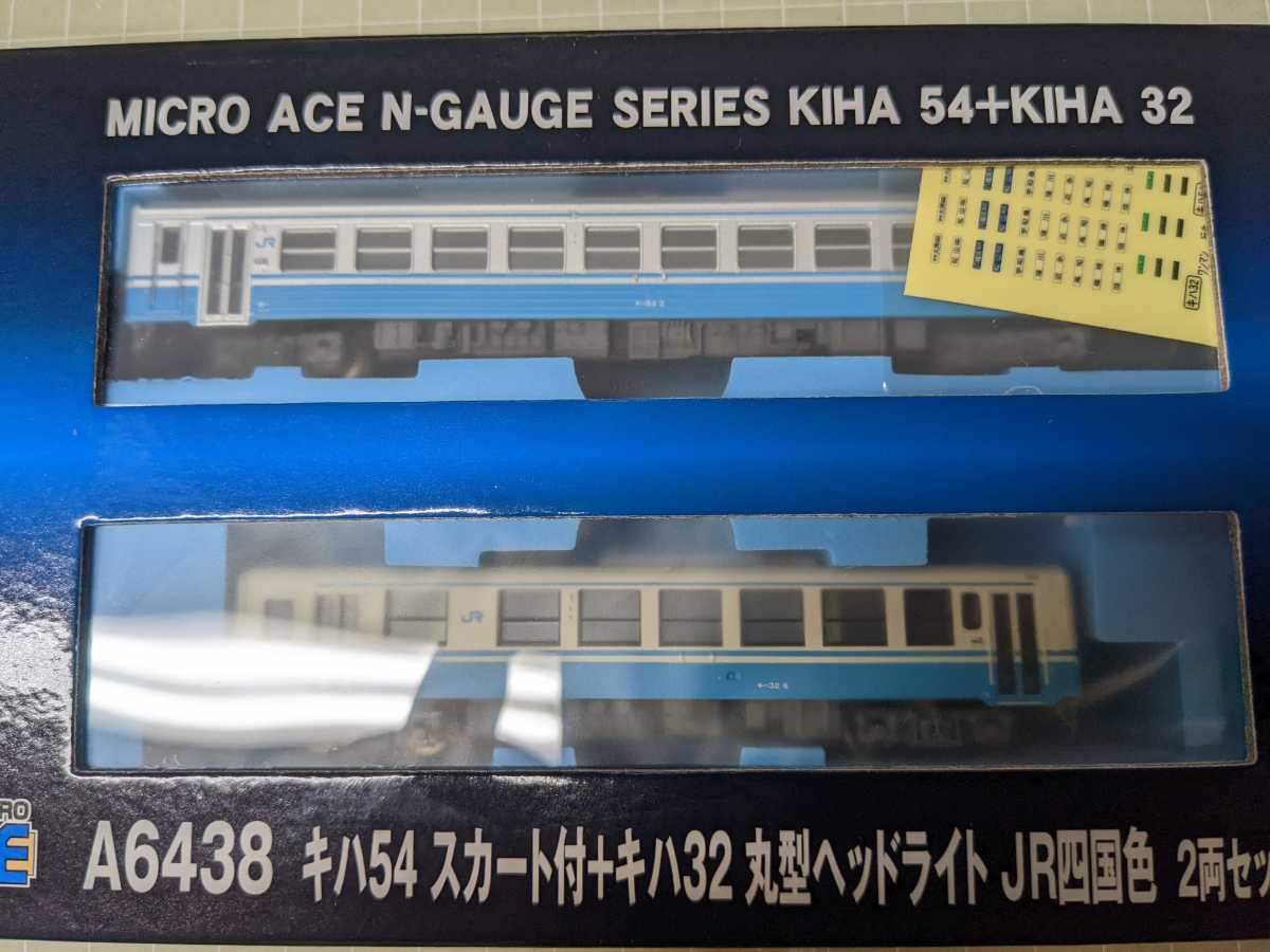 キハ54スカート付+キハ32丸型ヘッドライト A6438 JR四国色 2両セット